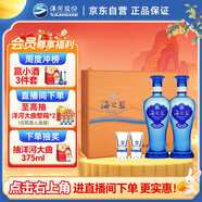 洋河 藍(lán)色經(jīng)典 海之藍(lán) 42度 480ml*2瓶 禮盒裝  濃香型白酒 
