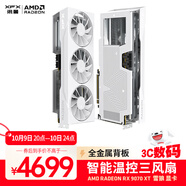 訊景（XFX）AMD RADEON RX 9070 XT 雪狼 16GB 白色 全新電競游戲設(shè)計智能學習臺式電腦獨立顯卡 
