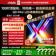 Vidda 發(fā)現X 2026款 100英寸 300Hz超高刷低反屏 QD-Mini LED以舊換新國家補貼液晶巨幕海信電視100VX5Q