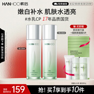 韓后茶蕊勝肽水乳2件裝 美白淡斑補水化妝品護膚套裝 水110ml+乳110ml