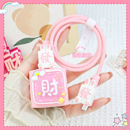 HAPPYMAKER適用20W蘋果防折斷數(shù)據(jù)線纏繞線iPhone16Promax充電器保護套蘋果15/14/13充電線套iPad2022保護殼 蘋果20W雙typec四件套貼片款【發(fā)財】