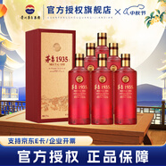 茅臺1935 貴州茅臺酒 醬香型白酒 迎賓送禮酒水 53度 500mL 6瓶 茅臺1935酒（尊享）原箱發(fā)貨