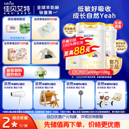 佳貝艾特（Kabrita）悅白1段(0-6月)嬰幼兒配方羊奶粉荷蘭進(jìn)口 新升級【新客0元試喝】 1段悅白新國標800g*2