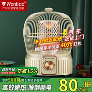 萬寶取暖器小太陽家用鳥籠式烤火爐臥室電熱扇節(jié)能省電小型電暖器電烤爐速熱 奶油色【碳晶盤】無極調(diào)溫