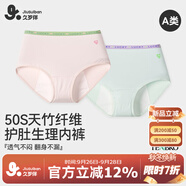 久歲伴兒童生理褲女童經(jīng)期三層加寬防漏內(nèi)褲護(hù)肚短褲吸濕排汗A類三角褲