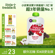 小皮（Little Freddie）黑莓椰子草莓果泥 寶寶輔食泥 歐洲原裝進口嬰兒水果泥100g*1袋