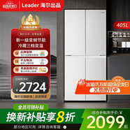 統(tǒng)帥海爾冰箱 405升四開門十字對(duì)開門白色冰箱雙開門風(fēng)冷無霜一級(jí)能效雙變頻三檔變溫保鮮家用電冰箱 延遲發(fā)貨鏈接+下單先聯(lián)系客服
