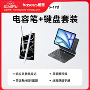 倍思iPad燈顯電容筆+iPad Air7/6-11寸妙控鍵盤