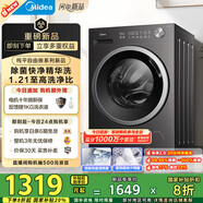 美的（Midea）滾筒洗衣機全自動家用 MG10V56T 10公斤變頻 純平自由嵌 1.21高洗凈比 除菌除螨 快凈2.0省電省時 