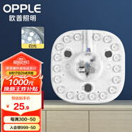 歐普（OPPLE） 歐普LED吸頂燈芯節能燈條燈盤(pán)改造燈板燈泡燈管貼片替換燈條 【18W白光燈板】