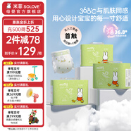 SOLOVE 米菲紙尿褲 芯呼吸系列  超薄嬰兒尿不濕 S碼108片