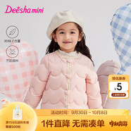 笛莎（DEESHA）童裝女童羽絨服2025冬季新款兒童愛(ài)心裝飾輕薄羽絨服小女孩外套 蜜桃粉 140 【充絨量：64g】