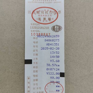 打印清晰出租車票 機(jī)打出租車票 出租車手撕票憑證單據(jù) 出租車手撕票 10