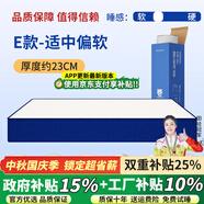 博紋帝【補貼】記憶棉盒子乳膠床墊席夢(mèng)思獨立彈簧壓縮床墊 豪華款【23cm】親膚面料 1.5米*1.9米