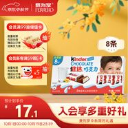 健達 牛奶夾心巧克力 8條裝100g 休閑零食 糖果 中秋禮品