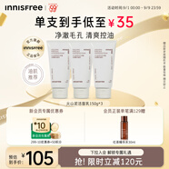 悅詩(shī)風(fēng)吟（Innisfree）火山泡沫洗面奶150g*3男士控油女士清爽清潔水楊酸教師節(jié)禮物