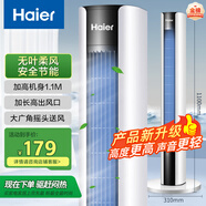 海爾（Haier）塔扇家用電風(fēng)扇輕音節(jié)能無(wú)葉風(fēng)扇大風(fēng)量電扇遠(yuǎn)柔風(fēng)加高落地扇搖頭立式風(fēng)扇 FZJ1102A