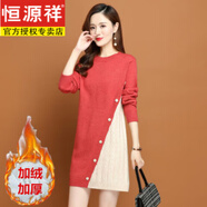 恒源祥秋冬毛衣女士中長(cháng)款秋冬寬松小個(gè)子打底衫裙子秋款2025年新款女裝 西瓜紅(加絨加厚) M
