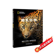 哺乳動物/國家地理圖解萬物大百科