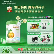惠氏（Wyeth）啟賦有機(jī)全面營(yíng)養(yǎng)兒童成長(zhǎng)奶粉4段（3歲以上）810g