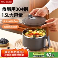 美廚（maxcook）304不銹鋼泡面碗 學生飯盒餐杯泡面杯1500ML 藍灰色MCWA8297