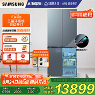 三星（SAMSUNG）AI神冰箱8系尊享款 501L四開(kāi)門(mén)十字門(mén)三循環(huán)超薄零嵌自動(dòng)開(kāi)門(mén)國家補貼20% 灰 RF50DG55513GSC