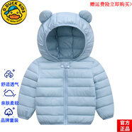 G.DUCKKIDS小黃鴨高品質(zhì)兒童輕薄棉衣外套寶寶嬰兒棉襖男女童內膽二件套秋冬 特價(jià)淺藍色(上衣) 120 特價(jià)cm 偏小一號