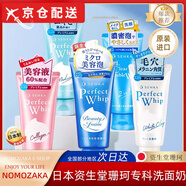 SHISEIDO【正品】日本資生堂SENKA/珊珂洗面奶女洗顏?？茲嵜嫒槟惺壳鍧?240ml 珊珂藍(lán)色*2