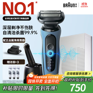 博朗5系Pro遠空藍清潔護理中心電動(dòng)剃須刀往復式刮胡刀送老公男朋友生日禮物 男