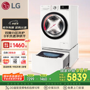 LG雙擎系列 雙桶懶人滾筒全自動(dòng)帶烘干洗烘一體洗衣機(jī)11KG+2.5KG分區(qū)洗衣機(jī)波輪小型家用 FCW13DWW