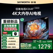 創(chuàng  )維電視43英寸 43A4FD 智能電視 4K大內存 2+32GB 平板電視機 一級能效 護眼防藍光 43A4F升級款 43英寸 智能護眼電視