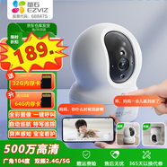 螢石室內看護CP1/XP1攝像頭 智能云臺攝像頭 無(wú)線(xiàn)Wifi家用攝像頭 智能網(wǎng)絡(luò )監控 語(yǔ)音對講手機遠程監控 CP1 500萬(wàn)【極清增強版】 64G內存卡【免費升級送128G】
