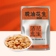 酒鬼脫油花生米麻辣味500g/袋實惠大包裝年貨堅果炒貨餐飲食堂下酒菜