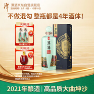 潭酒 年份潭酒2021 生肖龍 醬香型白酒 53度 1.5L  大瓶裝 單瓶裝