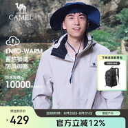 駱駝戶(hù)外(CAMEL)沖鋒衣男女防污防水三合一兩件套沖鋒衣男 A7W217127B