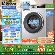 統(tǒng)帥（Leader）海爾智家出品滾筒洗衣機全自動 懶人家用10公斤 直驅(qū)電機 智能投放 國家補貼XQGL100-BD676SU1