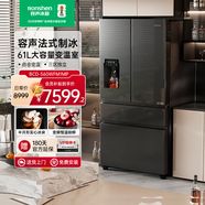 容聲（Ronshen）法式四門制冰冰箱 2024新款560L大容量一級(jí)能效0度保鮮變溫區(qū)一體機(jī)雙變頻雙蒸發(fā)器雙循環(huán)法式冰箱 容聲560制冰冰箱