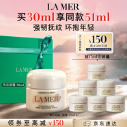 海藍之謎（LA MER）奇跡面霜30ml修護緊致護膚品套裝化妝品禮盒七夕情人節生日禮物女