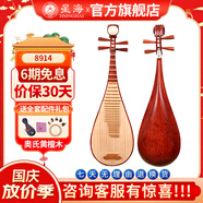 星海琵琶民族彈撥樂(lè )器兒童成人初學(xué)入門(mén)專(zhuān)業(yè)考級演奏琵琶 【奧氏黃檀木】琵琶8914