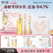 溪木源教師節生日禮物層孔菌潔面水乳套裝敏感肌控油護膚品
