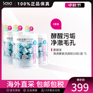 嘉娜寶酵素洗顏粉佳麗寶suisai水之璨潔顏粉 520教師節(jié)禮物送女友 新版酵素粉 0.4g *32粒/盒 *3盒