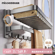 四季沐歌（MICOE）吸盤(pán)毛巾架衛(wèi)生間浴室置物架毛巾?xiàng)U折疊網(wǎng)籃置物架免打孔浴巾架