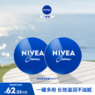 妮維雅（NIVEA） 藍(lán)罐多效潤膚霜滋潤保濕補水乳液面霜臉部手部身體適用 男女通用潤膚霜150ml*2-原裝進(jìn)口