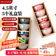 美廚（maxcook）陶瓷碗日式碗 4.5英寸陶瓷碗湯碗飯碗 餐具套裝 5只裝紅MCTC3644