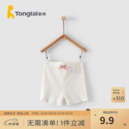 童泰夏季兒童衣服1-4歲嬰兒女寶寶高彈短褲安全打底褲 白色 80 cm