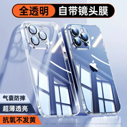 BMOI2025新款鉑信適用蘋(píng)果16promax手機(jī)殼iphone16透明15保護(hù)套13Pro全包防摔14plus超薄磁吸12外殼17 新款全透明S4自帶康寧鏡頭極速散 iPhone11
