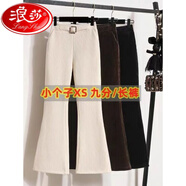 浪莎（LangSha）50小個(gè)子九分條絨微喇褲女秋冬加厚雪尼爾直筒闊腳休閑褲潮 咖色  加絨 S 80-95斤