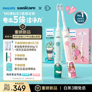 飛利浦（PHILIPS）電動(dòng)牙刷鉆石3系喬治桑限定禮盒 七夕禮物 成人情侶款送男生/女友 生日禮物 HX5171/01莉莉款 新品