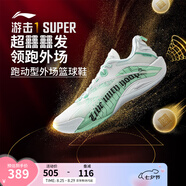 李寧反伍BADFIVE游擊1 SUPER丨超beng科技籃球鞋男子輕量高回彈運動(dòng)鞋 標準白-4 39