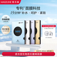 麥吉麗（mageline）小黑膜生物質(zhì)石墨烯面膜 5片裝 舒緩修護面膜
